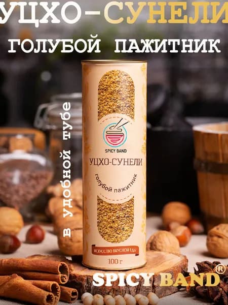 Уцхо-Сунели, универсальная грузинская приправа Spicy Band (ex Bon Appetit), 100 гр.