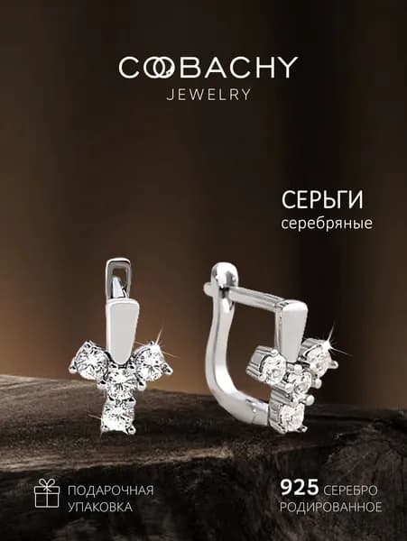 COOBACHY JEWELRY Серьги серебро 925, маленькие женские с камнями