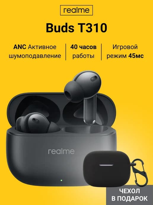 Наушники беспроводные Buds T310 (CN версия)