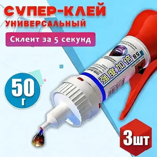 Клей хозяйственный 150 мл, 3 шт.