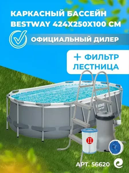Бассейн каркасный 424x250x100см, Power Steel, фильтр