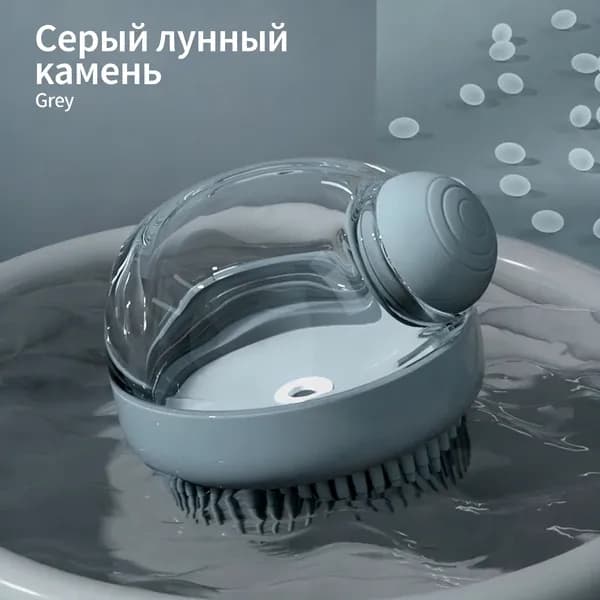 Массажная расческа для купания домашних животных