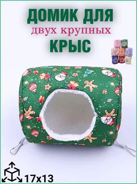 Домик бочка 17х13 елка зеленый