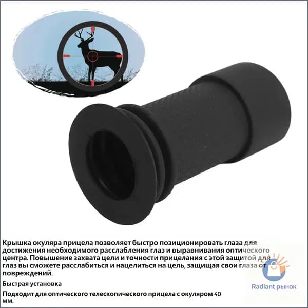 Гибкий прицел для глаз, резиновая крышка отдачи, наглазник, защита для окуляра, 38-44 мм, противоударный для охоты