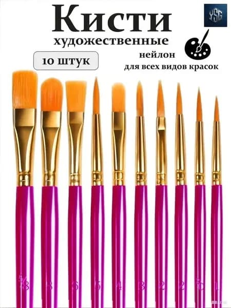Набор кистей для рисования Плоскоовальная  № 00