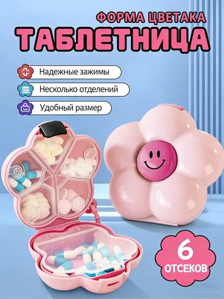 Походная аптечка