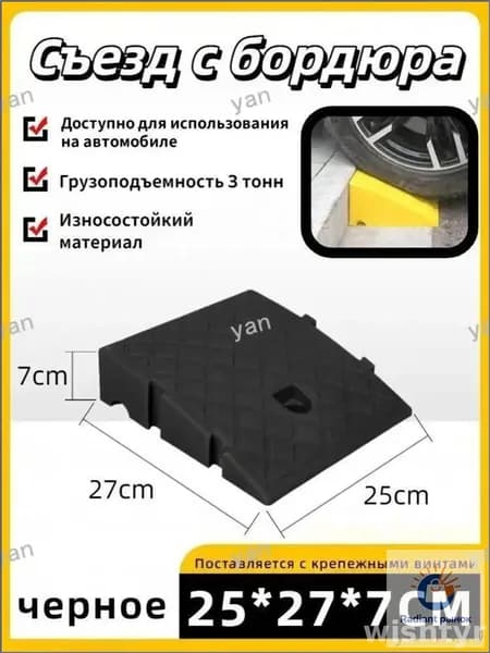 Качественный пандус для заезда авто Pearl