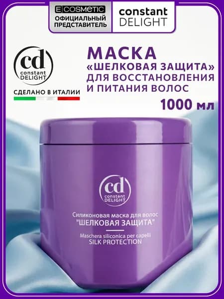 Силиконовая маска для волос восстанавливающая, 1000 мл