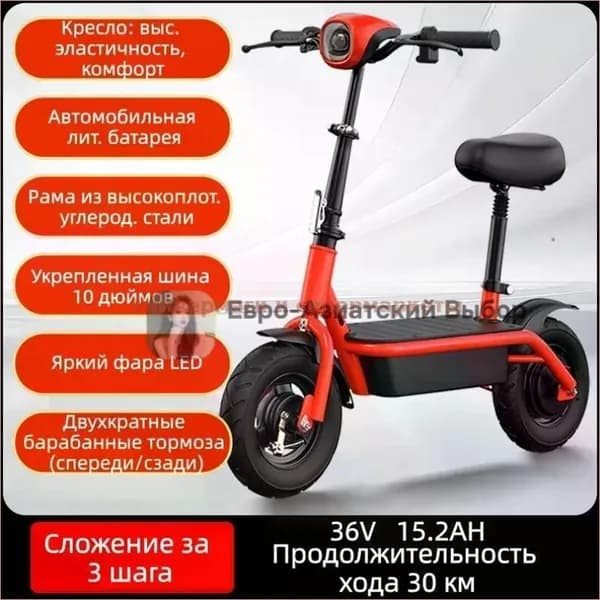 Электроскутер 8AED2918974D49579744B6889B8EDB7E, оранжевый