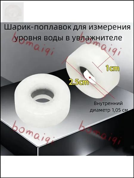 1шт Подходит для увлажнителей воздуха, поплавков уровня воды JSQ-A40A2 и JSQ-A30A2, общих принадлежностей для распылителей очищающего воздуха