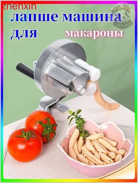 Машина для приготовления макаронных изделий; Итальянские макароны