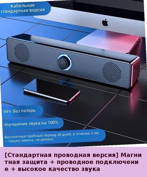 Колонка проводная для ПК, ноутбука, настольная аудиосистема с сабвуфером и динамиками