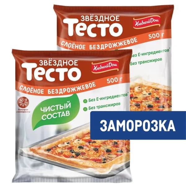 Тесто слоеное Хлебный дом Звездное бездрожжевое замороженное, 500г x 2 шт