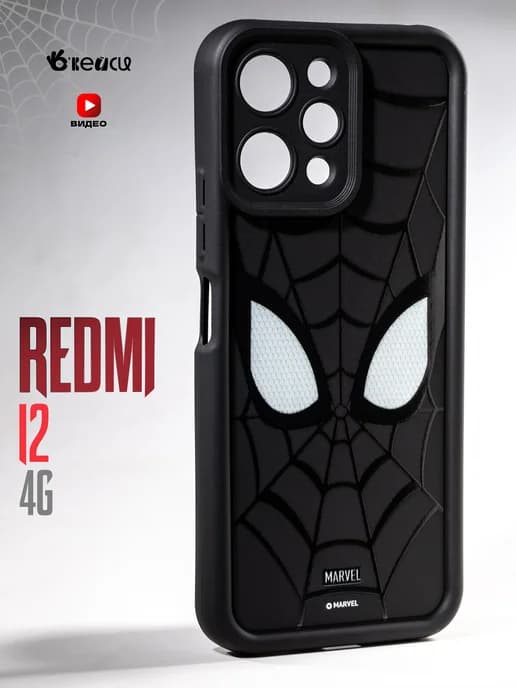 Чехол на Xiaomi Redmi 12 с защитой камеры
