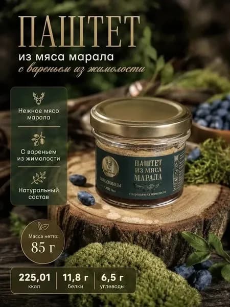 Паштет из мяса марала с вареньем из жимолости 85гр