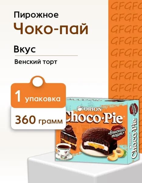 Пирожное Орион Чоко-Пай ВЕНСКИЙ ТОРТ БОЛЬШОЙ 360 гр