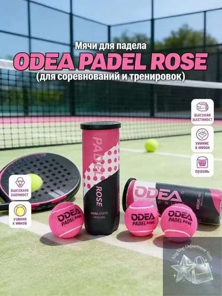 Теннисные мячи для падел-тенниса PADELROSE, набор 3 шт. - Высокоэластичные и износостойкие мячи для профессиональных тренировок и соревнований