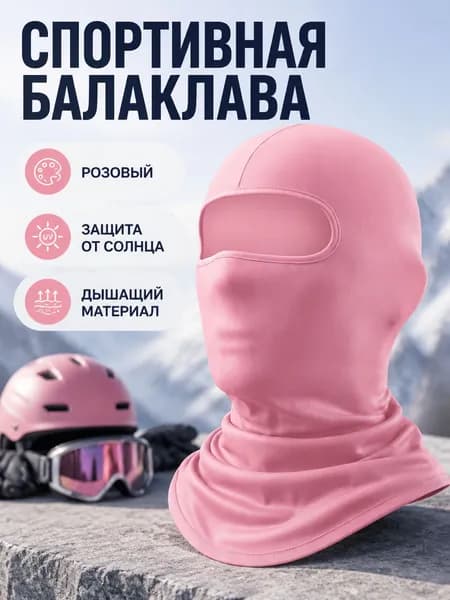 Оголовье-ремешок маски