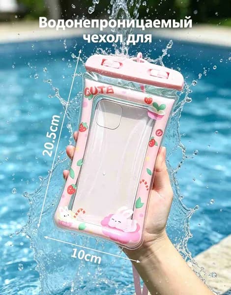 Водонепроницаемый чехол для телефона с милыми зверушками / Утка, мишка, котик / Плавающий брелок для девочек / Подарок для ребёнка на пляж