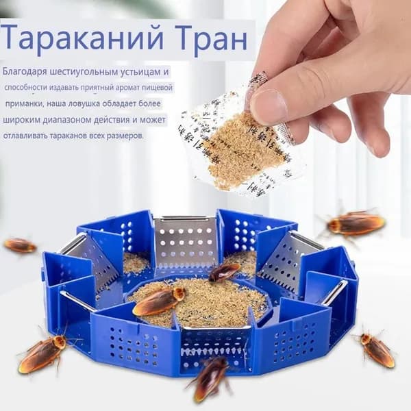 Таракан - ловушка