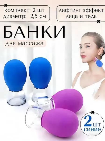 Аксессуар для массажа