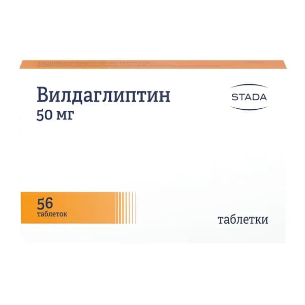 Вилдаглиптин таблетки 50мг 56шт