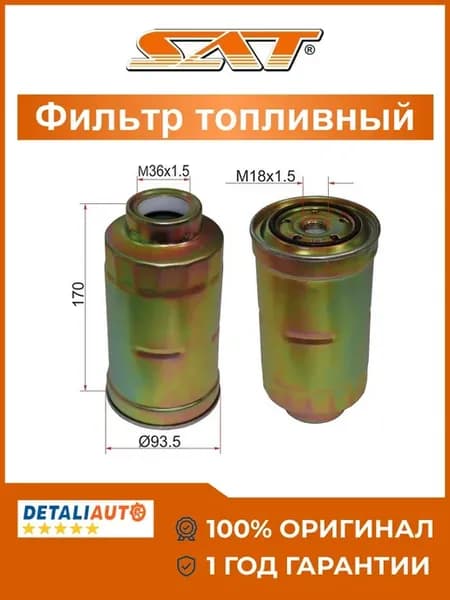 Фильтр топливный Toyota Land Cruiser 80 1HD 90-98