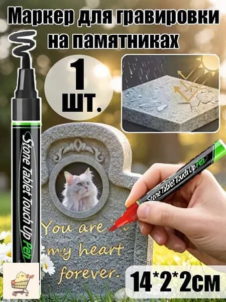 Маркер Масляный, 1 шт.для выделения текста, для декорирования