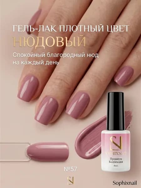 Гель лак для ногтей нюдовый плотный цвет без полос