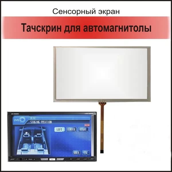 Тачскрин для автомагнитолы Prology MPN-450 сенсорный экран