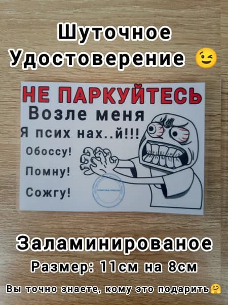 Бланк документа