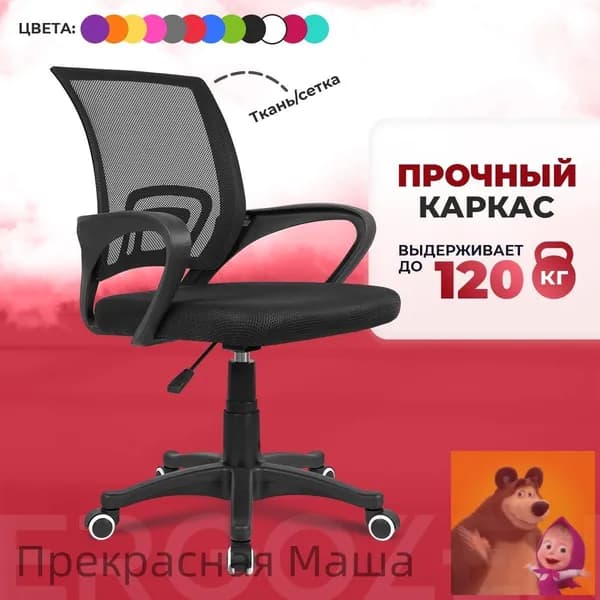 Детское компьютерное кресло, черный