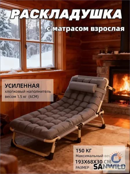 Раскладушка ,68х193х28см