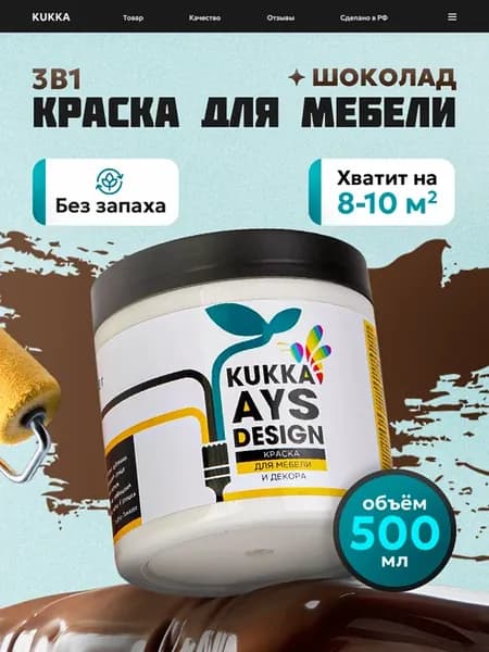 Краска для кухонного гарнитура без запаха