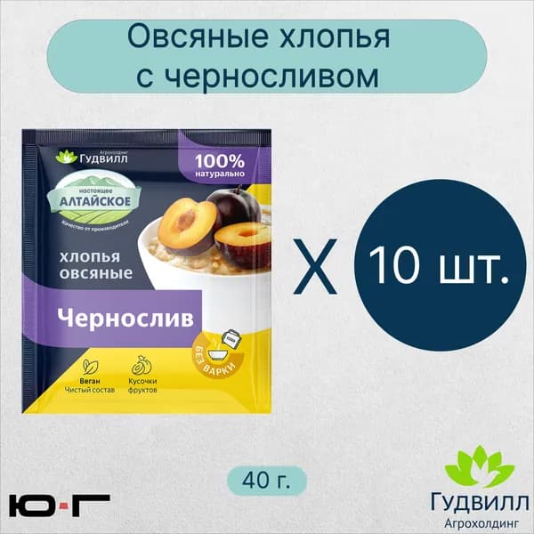Хлопья овсяные с черносливом, Гудвилл, НТВ, 40 гр. - 10 шт.