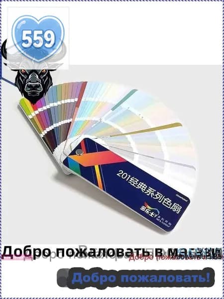 Бутик.Каталог палитра цветов Dulux CP5;201 цветов