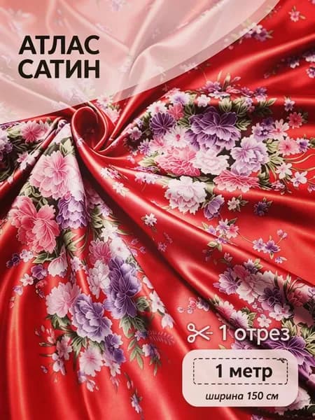 Сатиновая ткань с принтом пион, полиэстер, для шитья платьев и костюмов, продажа метражом