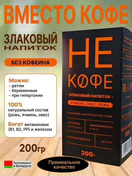 Злаковый напиток "Не кофе"