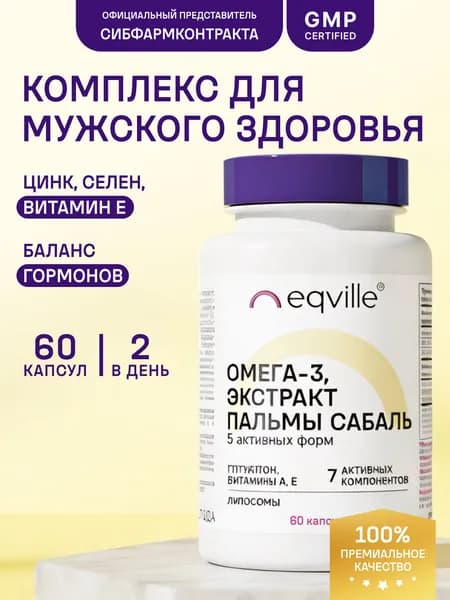 Витамины для мужчин с экстракт пальмы сабаль, селен и цинк, 60 капсул