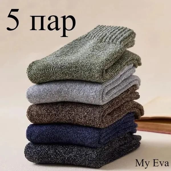 Носки My Eva мужские