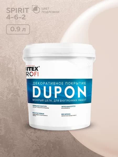 Колерованная краска для стен Мокрый шелк DUPON FARBITEX PROFI 0,9 л - перламутровая декоративная штукатурка для стен для имитации мокрого шелка ГОТОВЫЙ ЦВЕТ: SILK 12