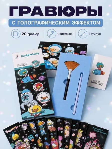 Набор гравюр