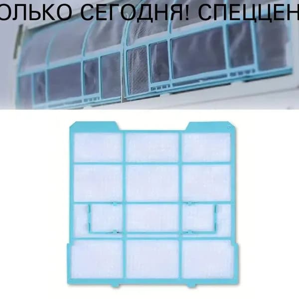 Подходит для аксессуаров для фильтров кондиционеров Midea внутренний блок 1/1.5/2 л.с. подвесная машина для выпуска воздуха пылезащитный сетчатый фильтр