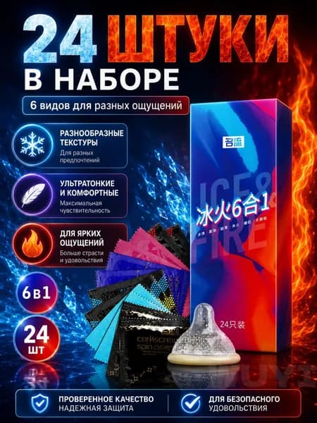 6 в 1 презервативы 24 шт
