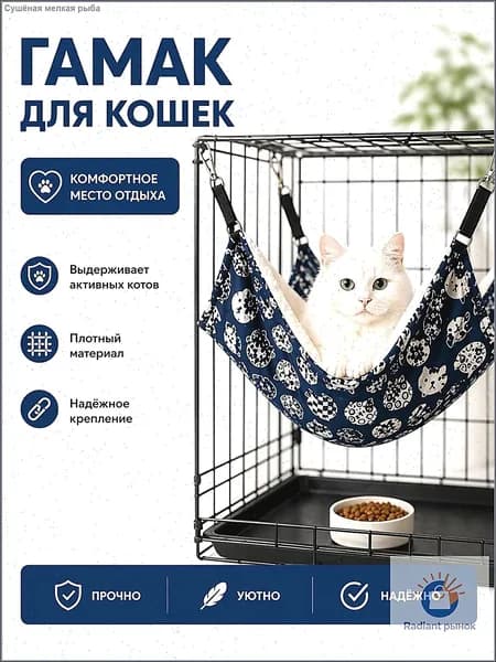 Гамак подвесной для кошек в клетку большой, лежанка для кота на крючках, подходит для грызунов и установки под стол