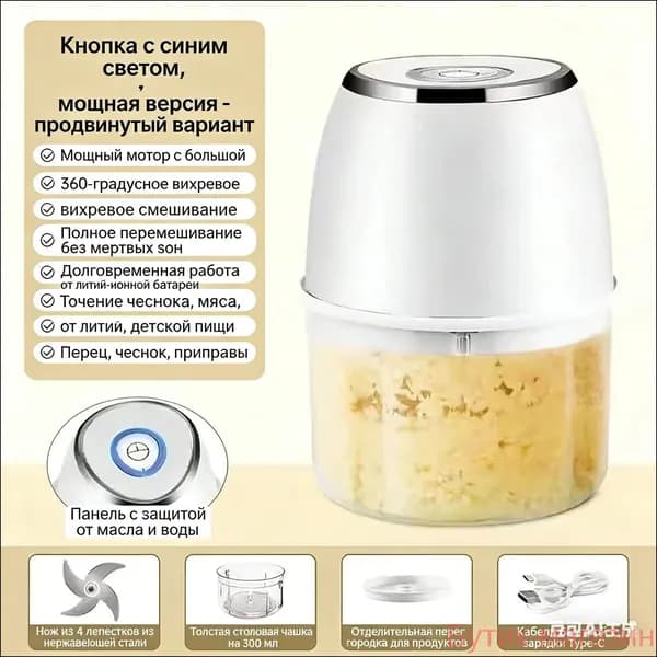 Эксклюзивный аккумуляторный миниизмельчитель для зелени, чеснока и мяса с USBзарядкой LL1219, легко моющийся, от бренда