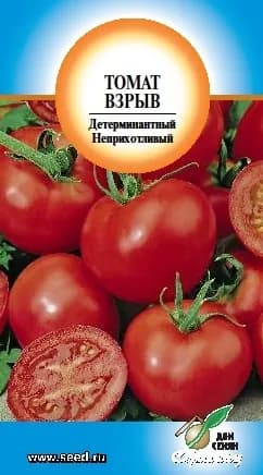 Томат Взрыв, 30 семян