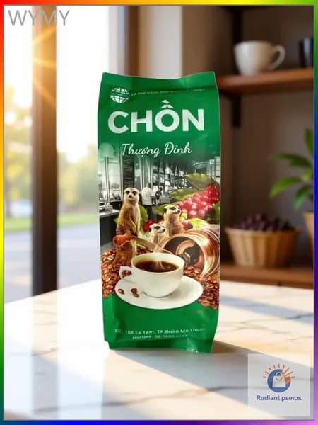 Молотый кофе из Вьетнама "Ca Phe Chon Xanh" (Зеленый кофе), бренд Ban Me Thuoc, в пакете, 500 г