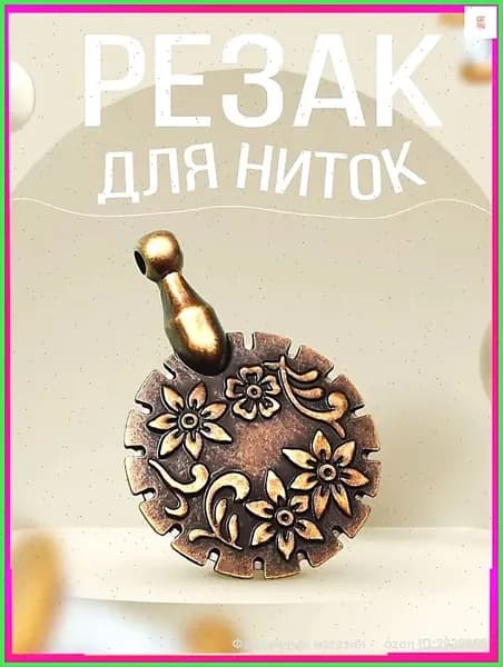 НожницыПортновские, 1 шт.
