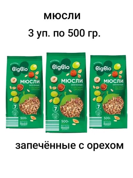 Мюсли запечёные с орехом 3 уп. по 500 гр.